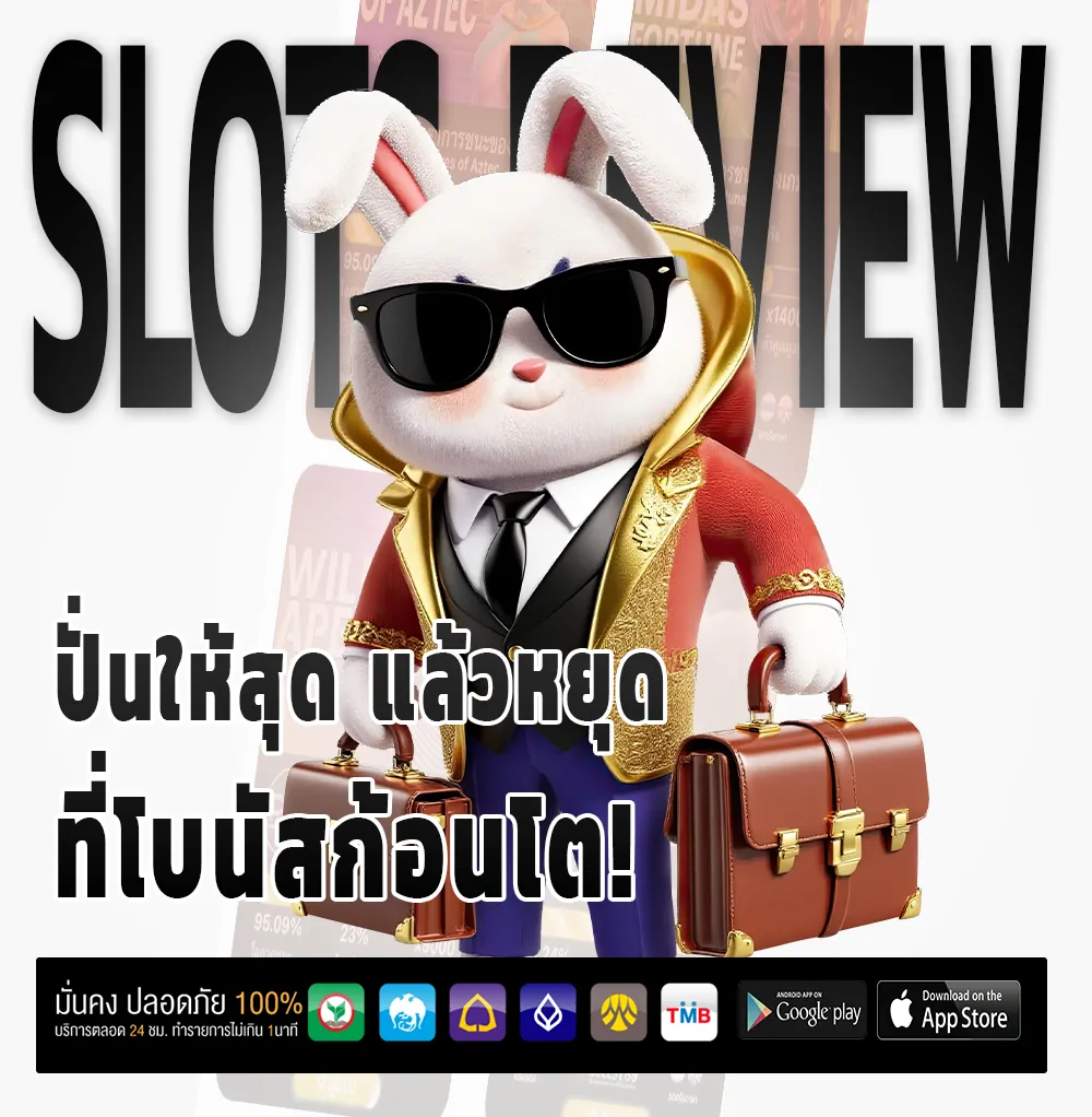 xoslotz สล็อตแท้